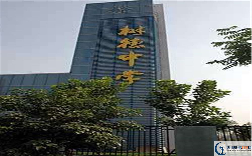 2020成都樹(shù)德中學(xué)光華校區(qū)初升高的學(xué)費(fèi)是多少？