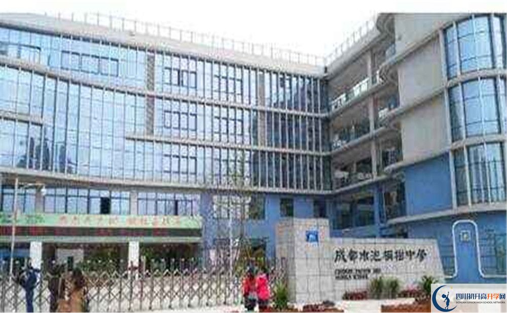 2020成都市泡桐樹中學初升高的學費是多少？
