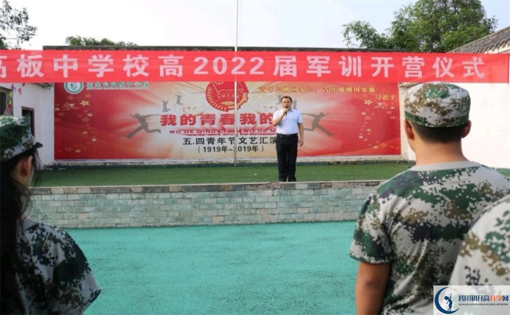 2020年高板中學(xué)報(bào)名的條件是什么？