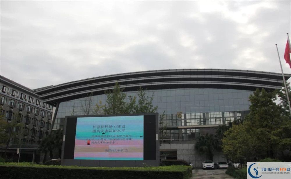 成都市西北中學實驗班怎么樣？
