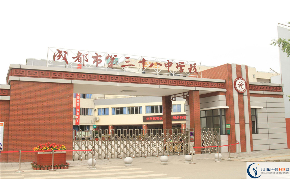 2020年成都市第三十八中學的升學率有多少？