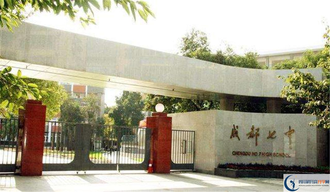 成都七中實(shí)驗(yàn)班怎么樣？