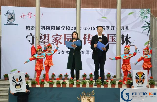 2020成都教科院附屬學(xué)校的報名條件是什么？