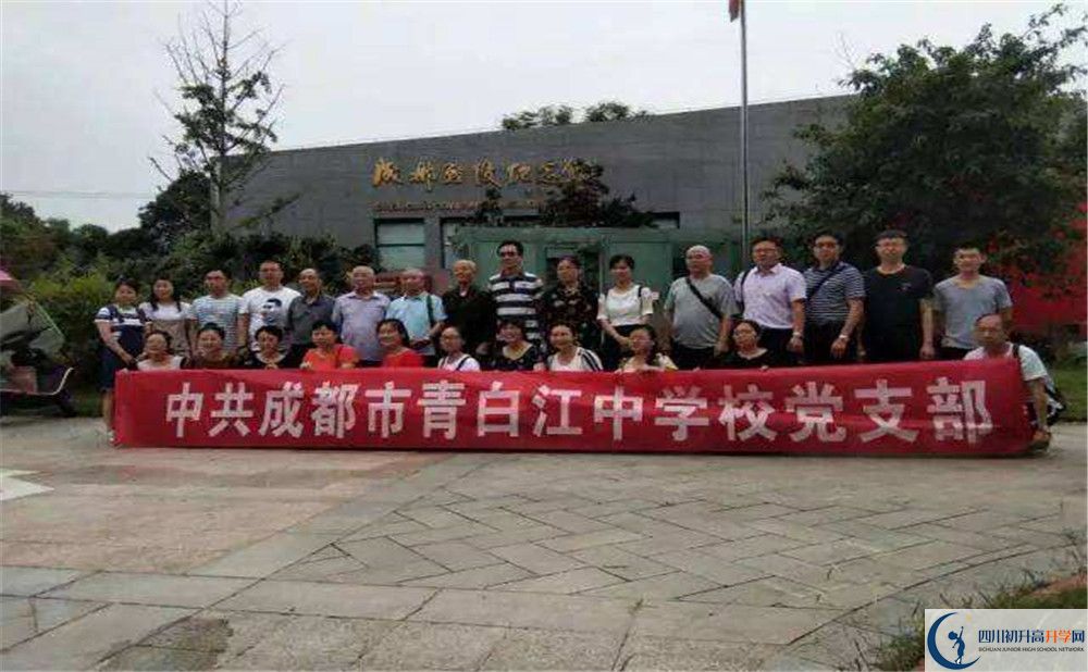 2020年青白江中學(xué)升學(xué)率有多少？