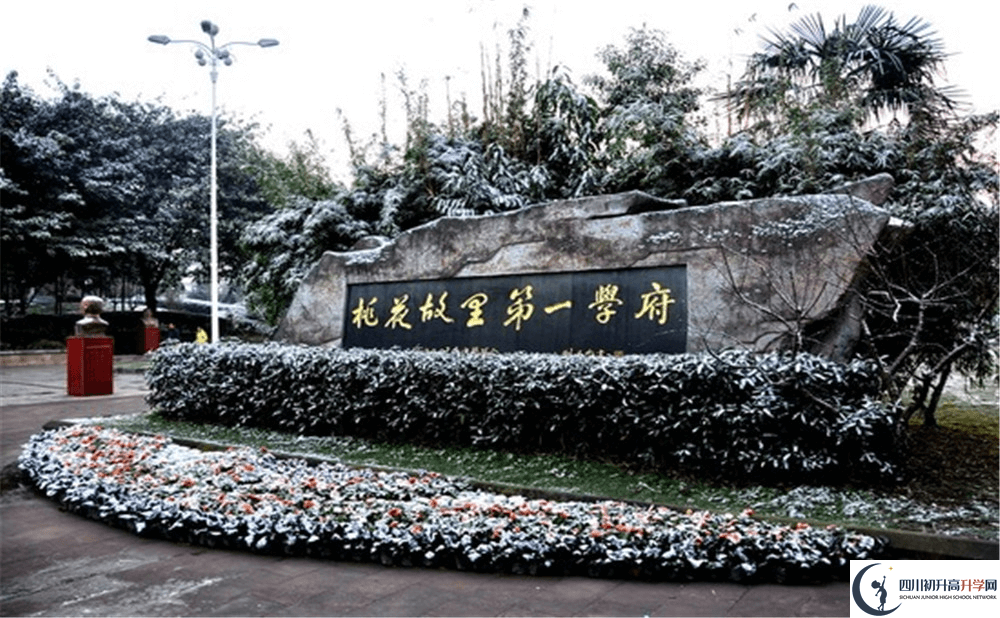 2020年成都市龍泉中學(xué)初升高的學(xué)費(fèi)是多少錢？