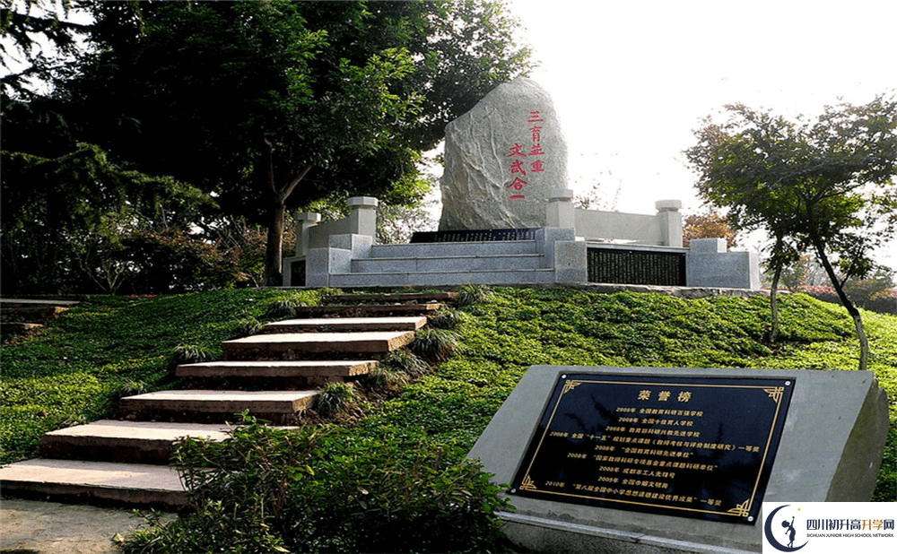 2020年成都市龍泉中學(xué)報名條件是什么？