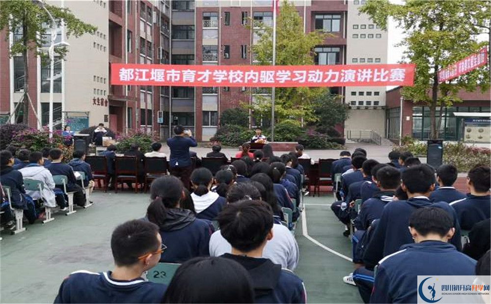 2020年育才學(xué)校初升高學(xué)費(fèi)是多少？