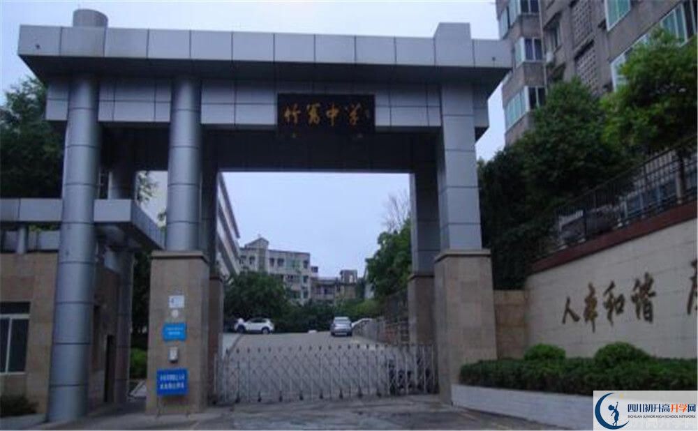 竹篙中學的實驗班怎么樣？