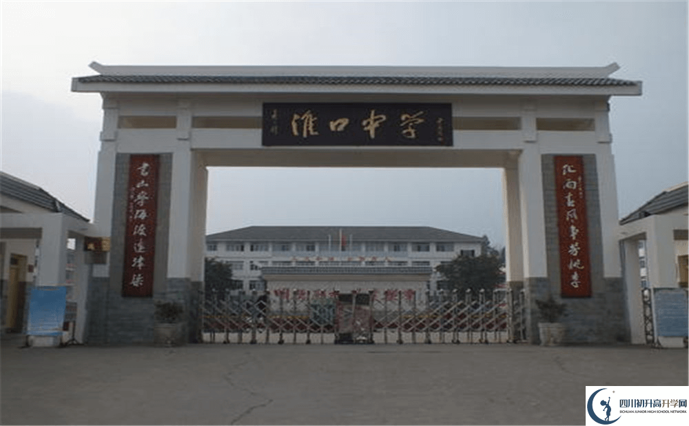 淮口中學的實驗班怎么樣？