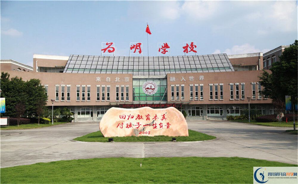 北大附中成都新津?yàn)槊鲗W(xué)校的實(shí)驗(yàn)班怎么樣？