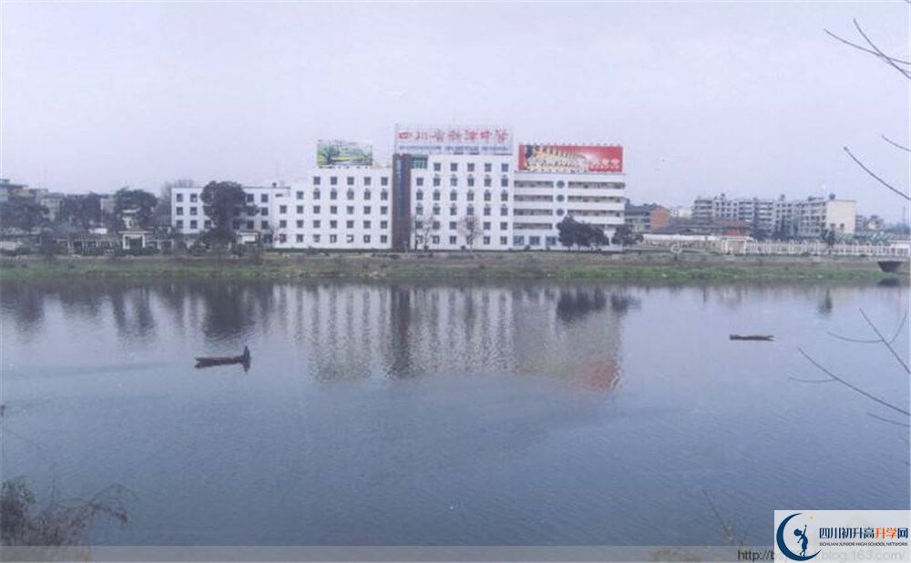 2020年新津中學(xué)報(bào)名條件是什么？