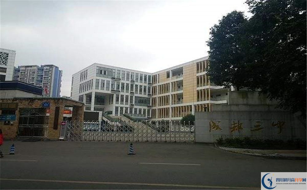 成都市第三中學(xué)2020年的分?jǐn)?shù)線是多少？