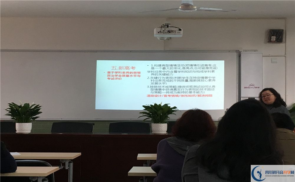 成都市第十七中學的升學率是多少？