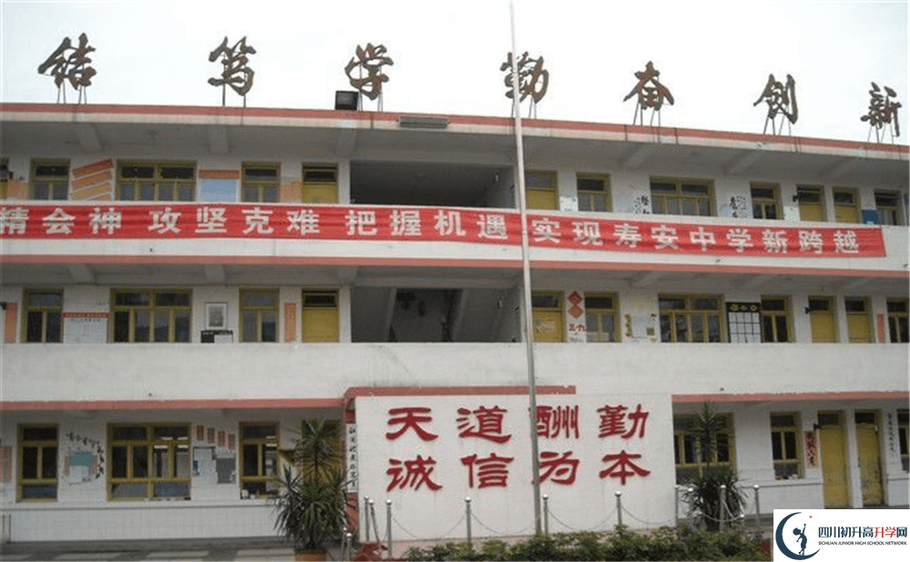 2020年壽安中學(xué)的升學(xué)率有多少？