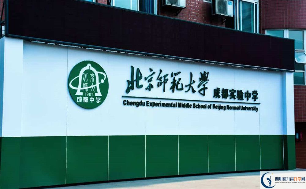 北師大成都實(shí)驗(yàn)中學(xué)的學(xué)費(fèi)收費(fèi)標(biāo)準(zhǔn)是多少？