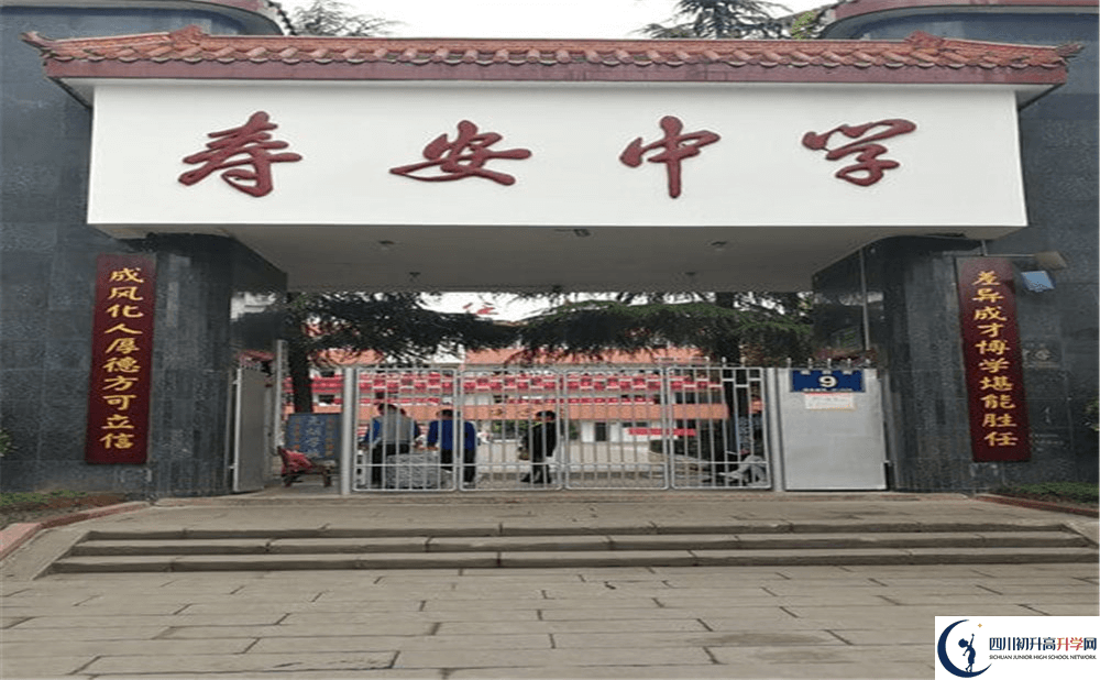 壽安中學(xué)的實(shí)驗(yàn)班怎么樣？
