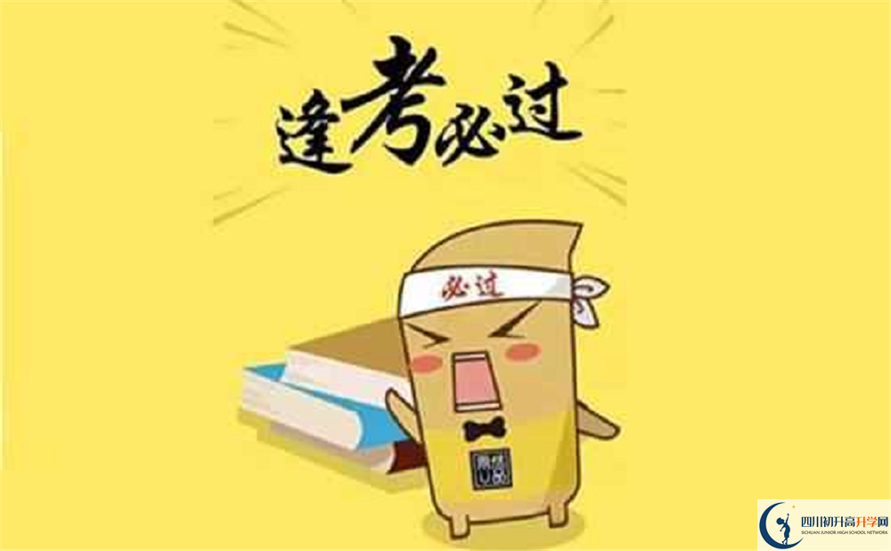 西南交通大學(xué)附屬中學(xué)是怎么樣的學(xué)校？