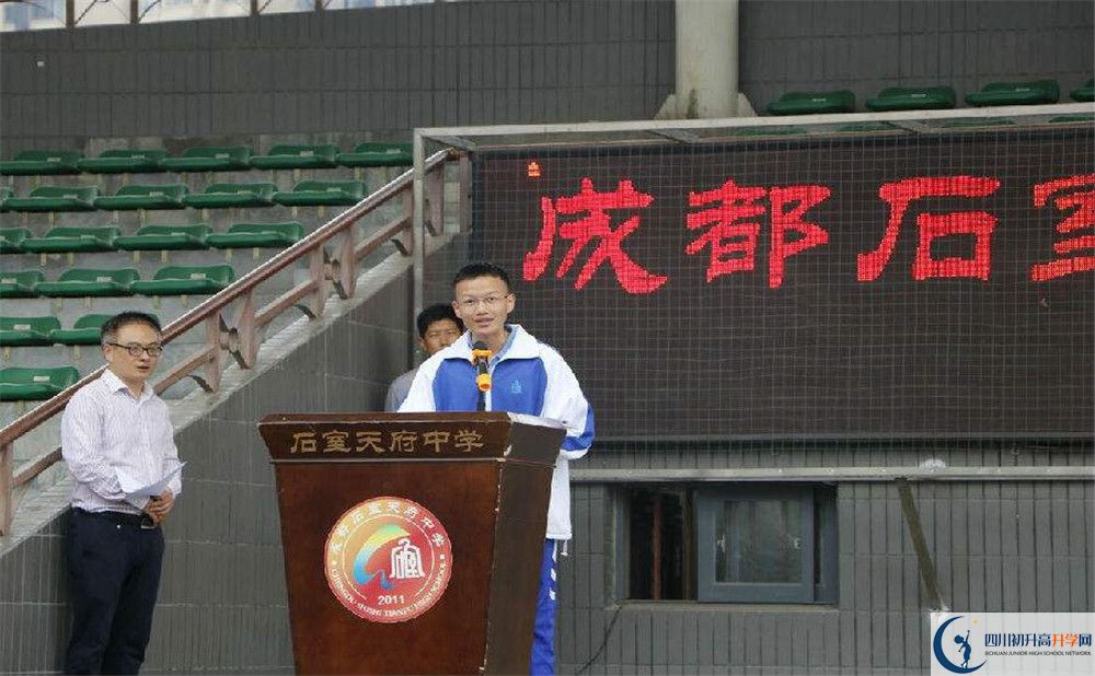 石室天府中學2020年分數(shù)線是多少？