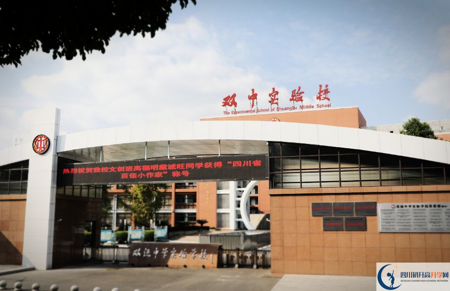 雙流中學(xué)實(shí)驗(yàn)學(xué)校學(xué)費(fèi)的收費(fèi)標(biāo)準(zhǔn)是多少？