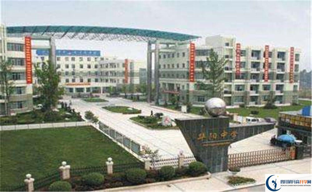 成都市華陽中學(xué)的學(xué)費(fèi)收費(fèi)標(biāo)準(zhǔn)是多少錢？