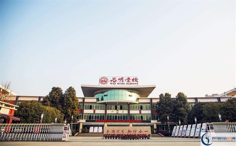北大附中成都為明學校的升學率是多少？