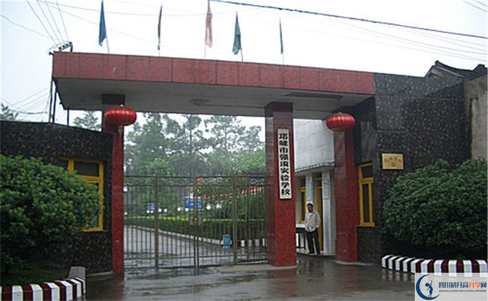 強(qiáng)項(xiàng)實(shí)驗(yàn)中學(xué)2020年的分?jǐn)?shù)線是多少？