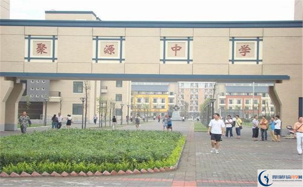 八一聚源高級中學的2020分數(shù)線是多少？