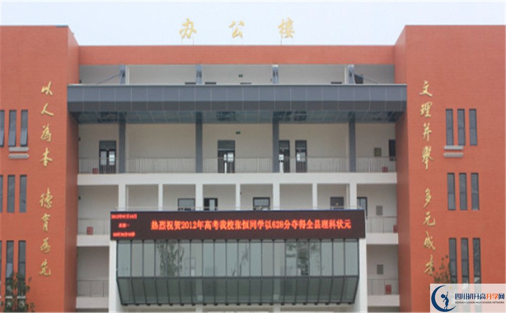 金堂中學(xué)是怎么樣的學(xué)校？   