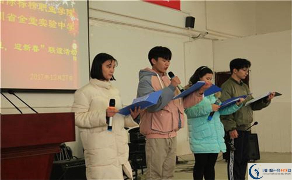 金堂實(shí)驗(yàn)中學(xué)的學(xué)費(fèi)收費(fèi)標(biāo)準(zhǔn)是多少？