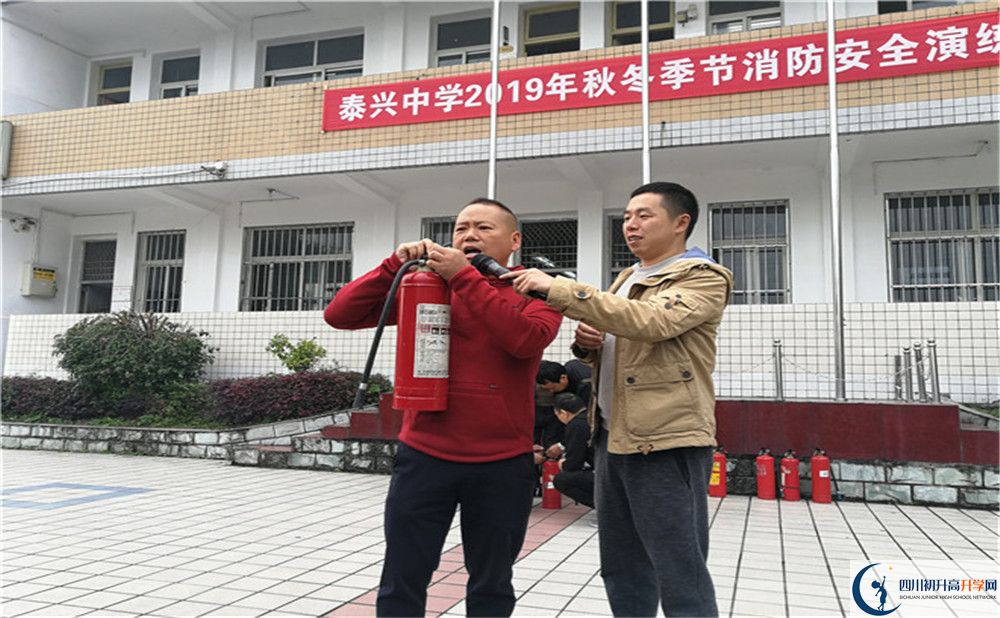 泰興中學的學費大概是多少？