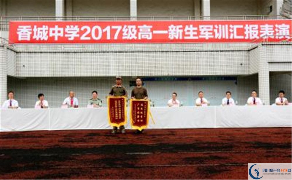 香城中學(xué)的學(xué)費(fèi)大概是多少？