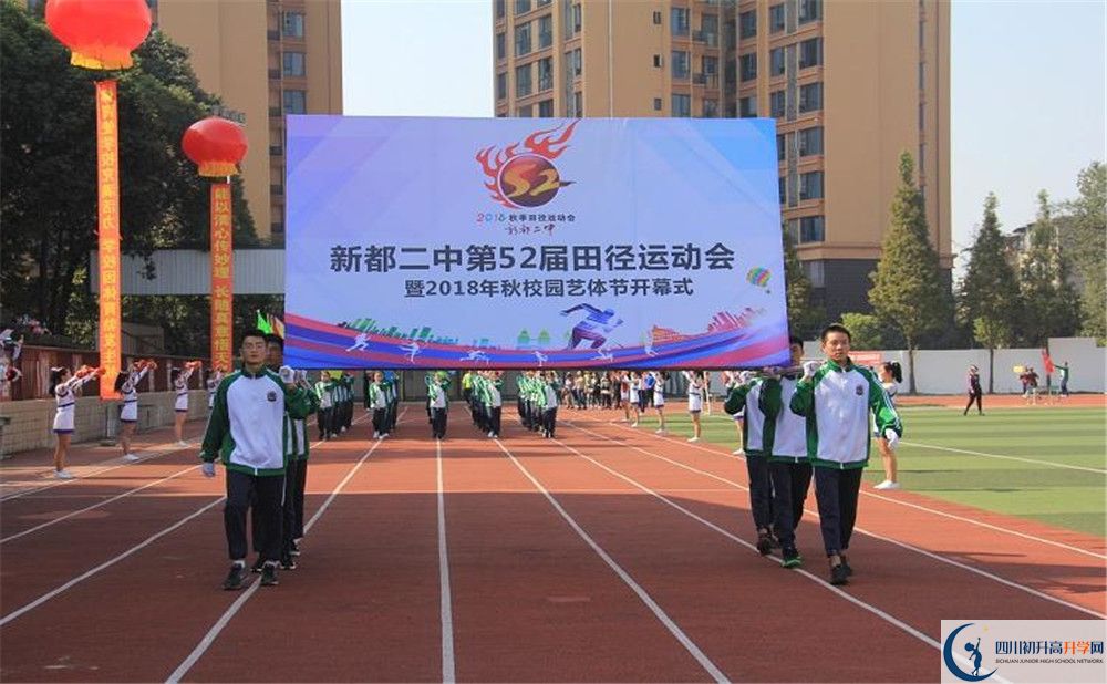 新都二中的學(xué)費(fèi)大概是多少？