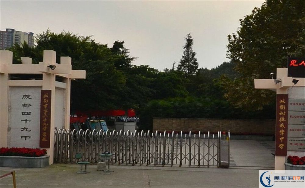 成都市第四十九中學(xué)的學(xué)費(fèi)大概多少？