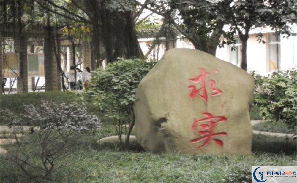 成都市第四十九中學(xué)的高中好不好？