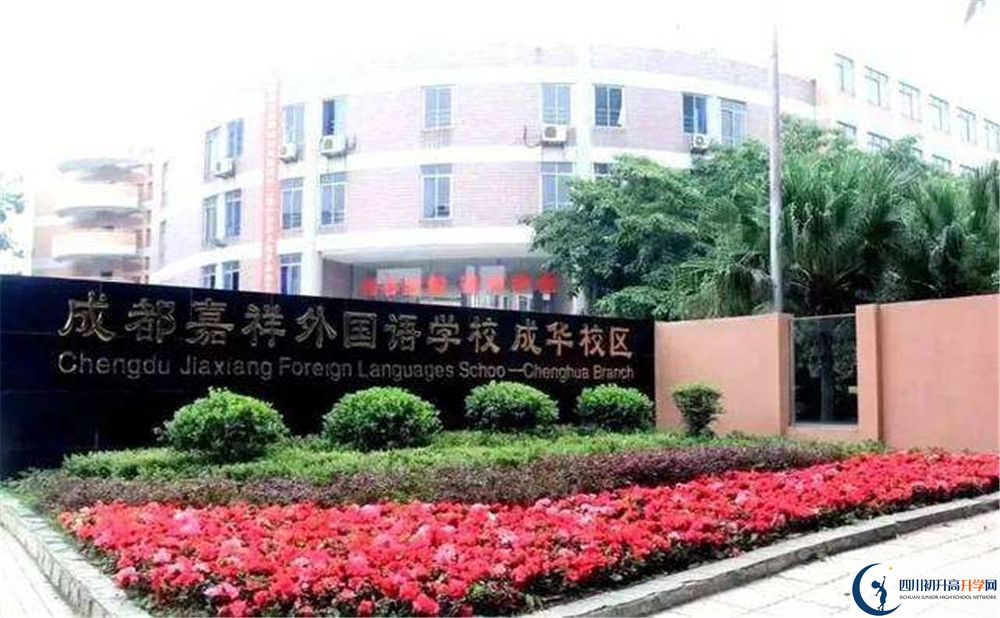 成都嘉祥外國(guó)語(yǔ)學(xué)校的初升高分?jǐn)?shù)線是多少？