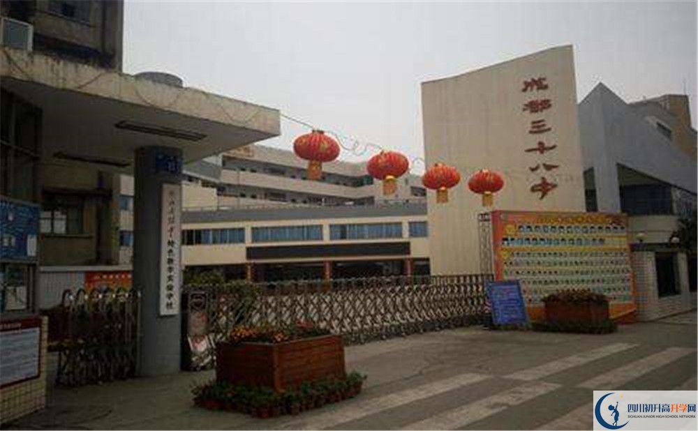 成都市第三十八中學(xué)的學(xué)費(fèi)大概多少？