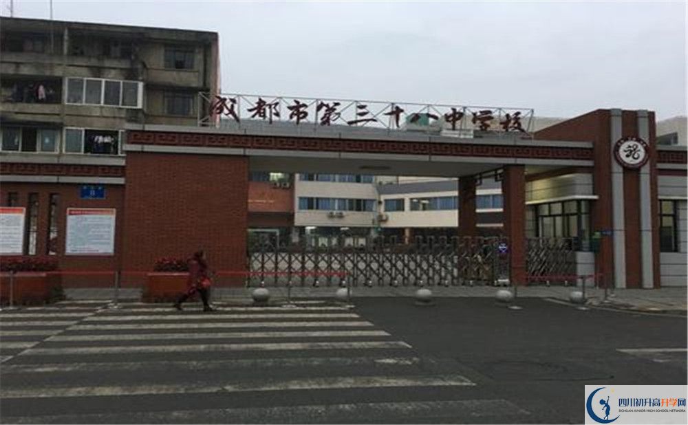 成都市第三十八中學(xué)的高中好不好？