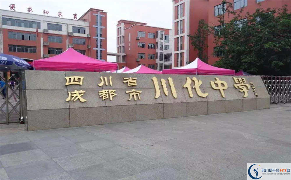 川化中學(xué)的學(xué)費(fèi)大概是多少？
