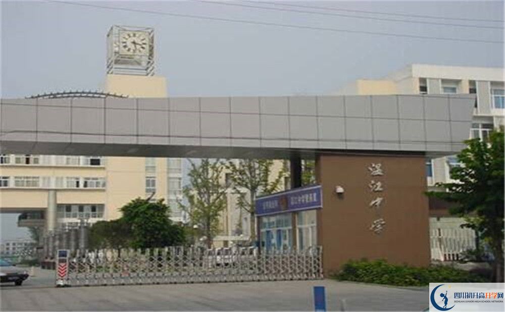 溫江中學(xué)的高中好不好？