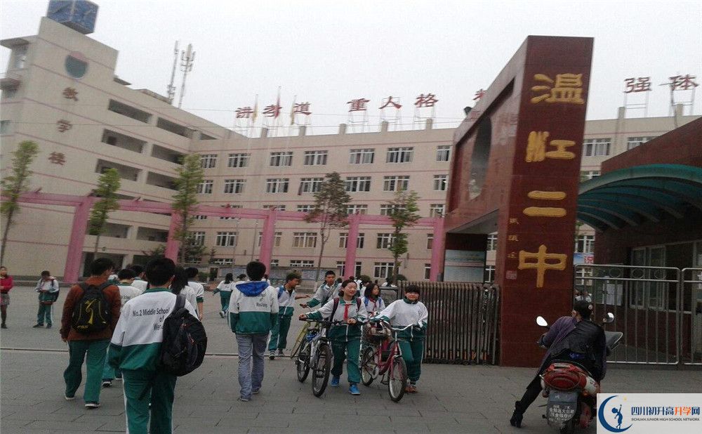 溫江二中初升高的分數(shù)線是多少？