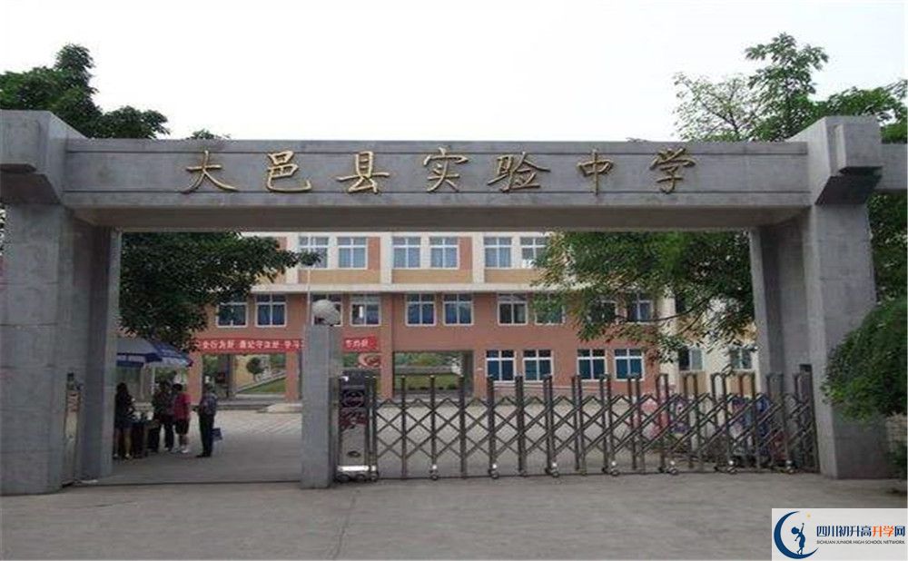 大邑縣實(shí)驗(yàn)中學(xué)的學(xué)費(fèi)大概是多少？
