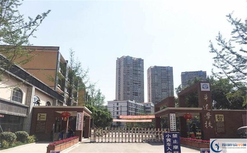 仁壽華達(dá)高中的老師好不好？