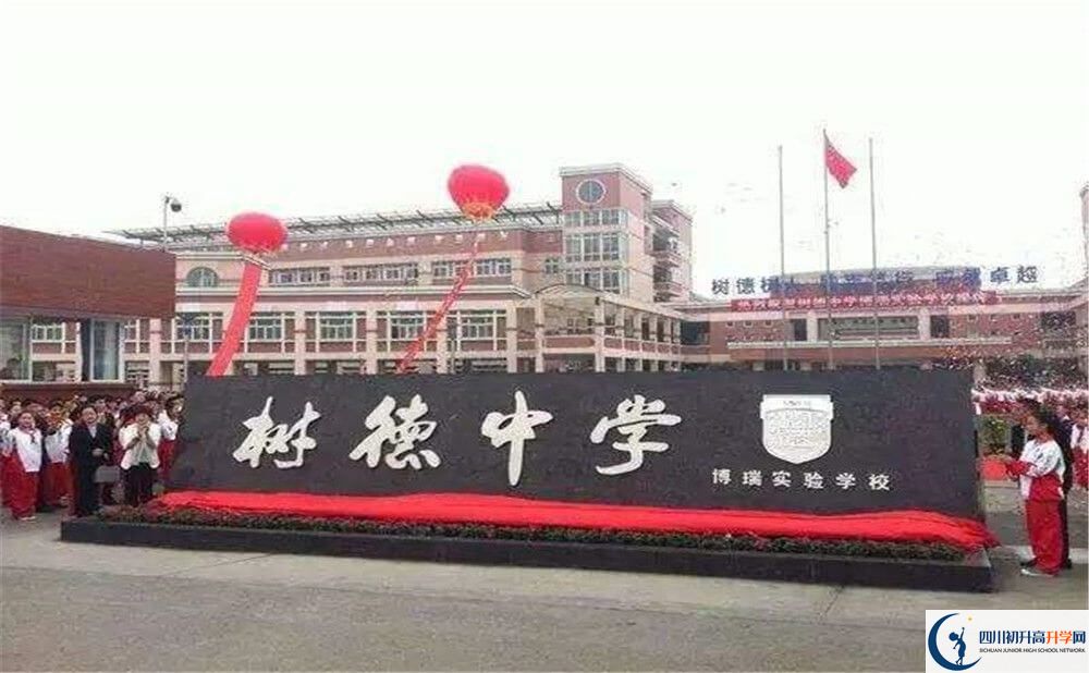 中考樹德博瑞實驗學(xué)校的招生分?jǐn)?shù)線是多少分？