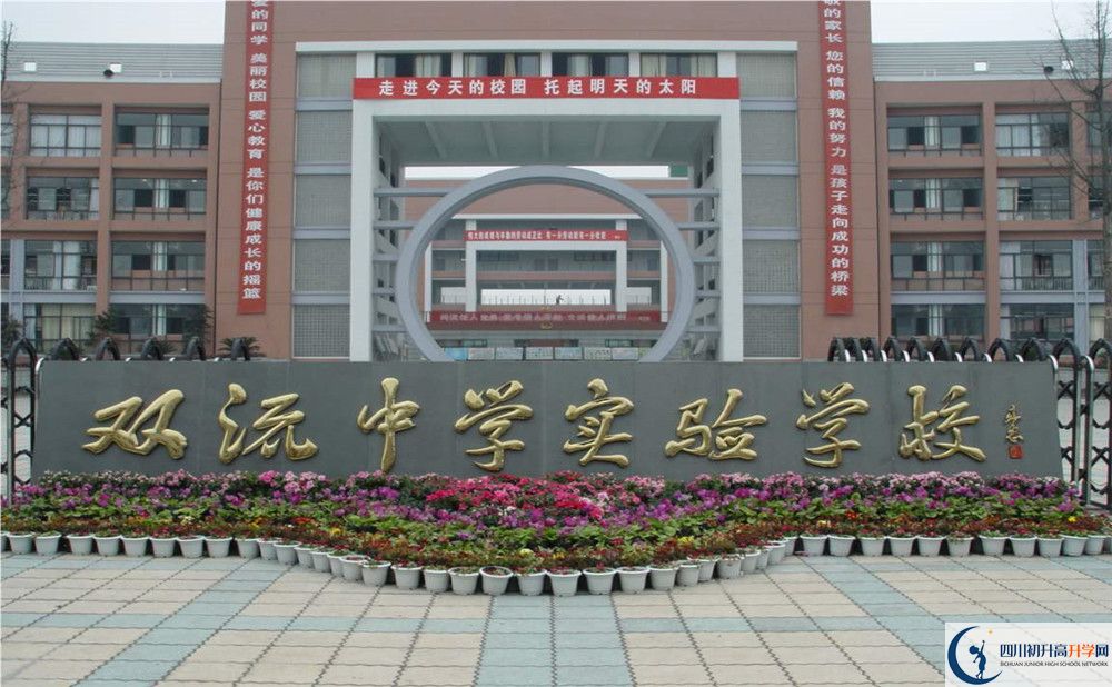 雙流中學(xué)實驗學(xué)校的招生分?jǐn)?shù)線是多少？