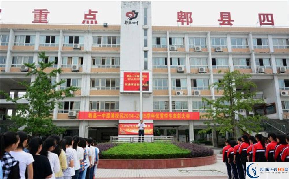 郫縣一中一年的學(xué)費是多少錢？