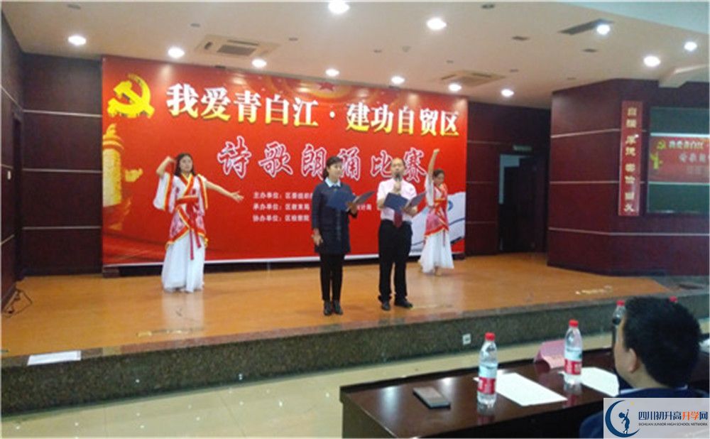 青白江中學(xué)的老師好不好？