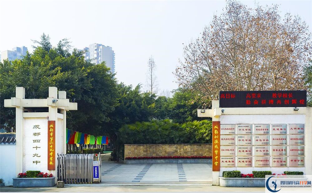 上成都市第四十九中學(xué)的分數(shù)線是多少分？