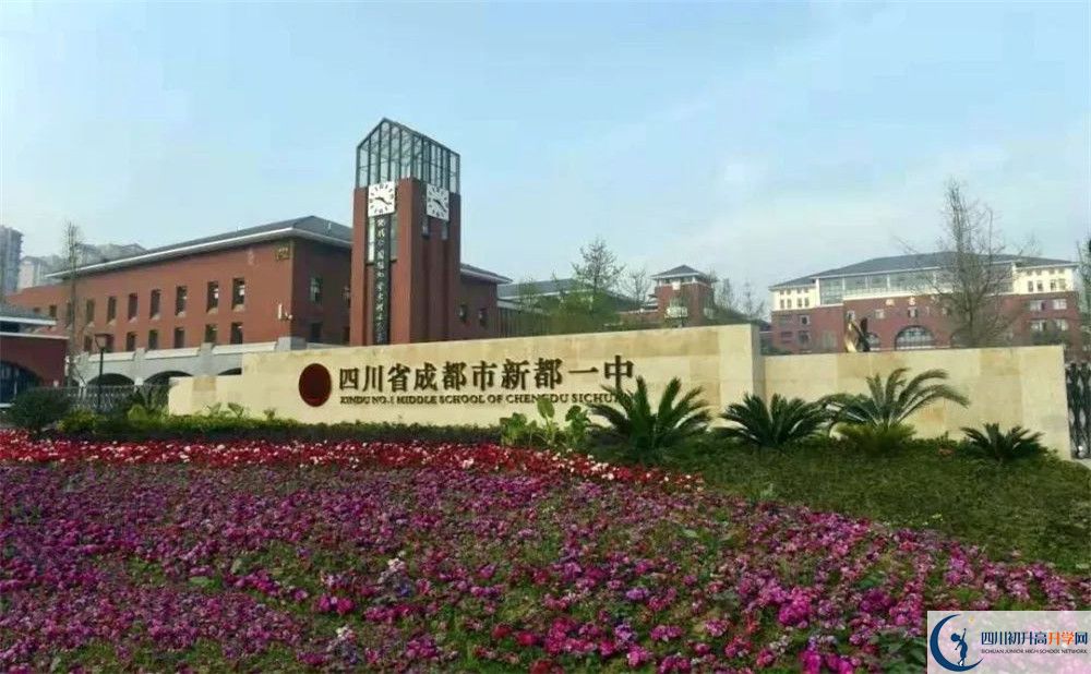 中考新都一中招生分?jǐn)?shù)線是多少？