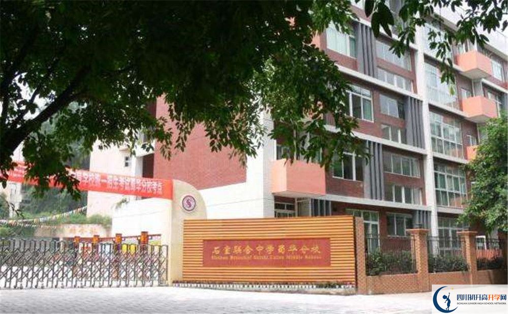 成都市石室聯(lián)中蜀華分校一學期的學費是多少？