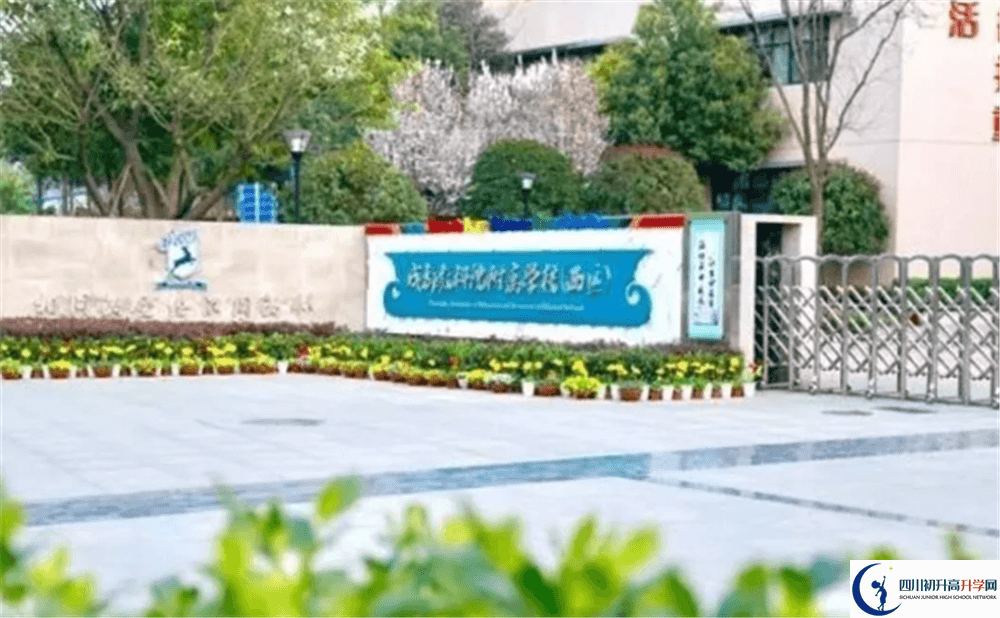 成都教科院附屬學校一學期的學費是多少錢？